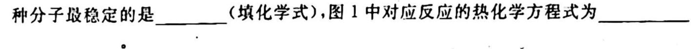 2023届三重教育2月高三大联考(新高考卷)化学