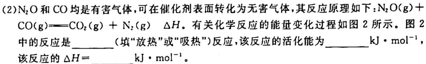 2023高二天一三联化学