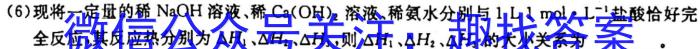 安徽省江淮教育联盟2022-2023学年第二学期的九年级第一次联考化学