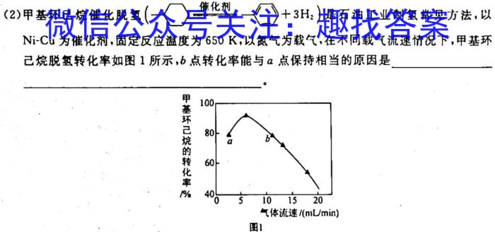 2023四川成都石室中学二诊模拟化学