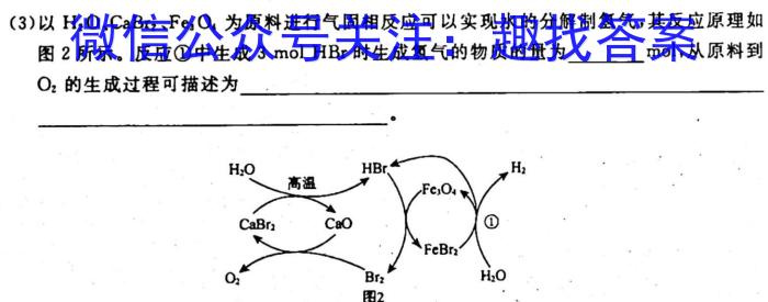 2023年普通高等学校招生全国统一考试样卷 新教材(一)1化学