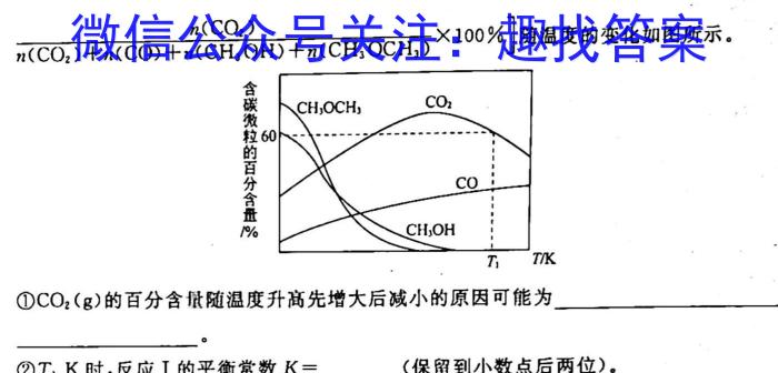 2023年普通高校招生考试冲刺压轴卷XGK(一)1化学