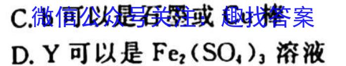 2022~2023学年核心突破QG(二十)20化学