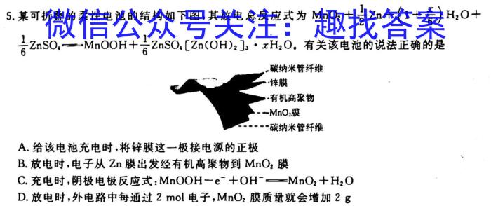 渝琼辽(新高考II卷)名校仿真模拟2023年联考(2023.03)化学