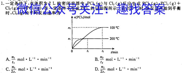 2025届云南省高一年级3月联考化学