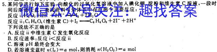 金考卷2023年普通高等学校招生全国统一考试 全国卷 猜题卷(七)7化学