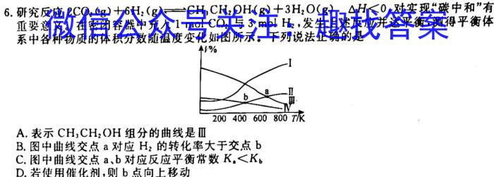 安徽省太和县2023年初中学业水平考试模拟测试卷（一）化学