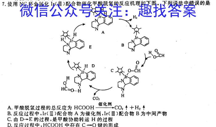 2023届厦门质检二（厦门二检）化学