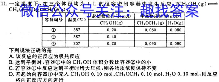 江西省2023届九年级江西中考总复*模拟卷（一）化学