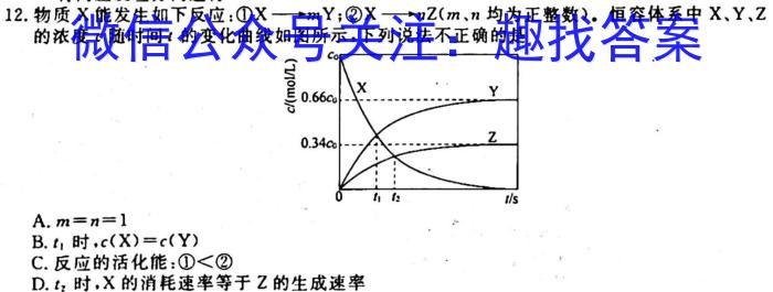2023兰州一诊高三2月联老化学