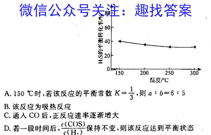 陕西省2024~2023学年度八年级下学期阶段评估(一)5LR-SX化学