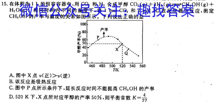 炎德·英才大联考2023届高三模拟试卷化学