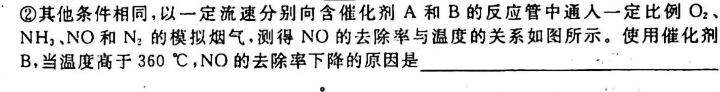 天一大联考·河南省2025届高一年级3月联考化学