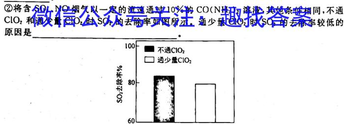2023年普通高等学校招生全国统一考试 23(新教材)·JJ·YTCT 金卷·押题猜题(一)1化学