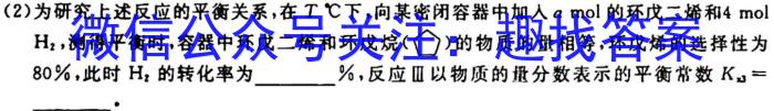 2023届金学导航·模拟卷(七)·D区专用化学