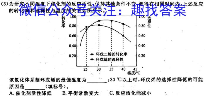 2023年云南省高三考试卷3月联考(23-328C)化学