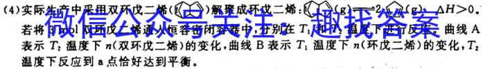 考前信息卷·第六辑 砺剑·2023相约高考考前冲刺预测卷(四)化学