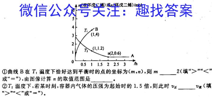 2023年全国新高考冲刺压轴卷(五)5化学