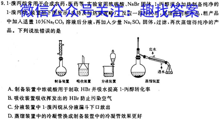 江西省2022-2023学年高三年级下学期联考化学
