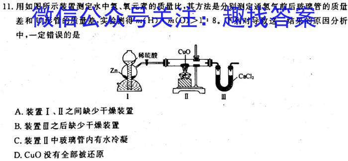 甘肃省2022-2023学年度第二学期高二年级第一次月考（232519D-1）化学