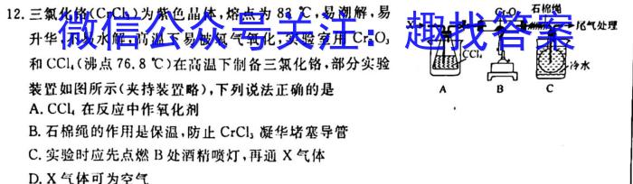 陕西学林教育 2022~2023学年度第二学期八年级第一次阶段性作业化学