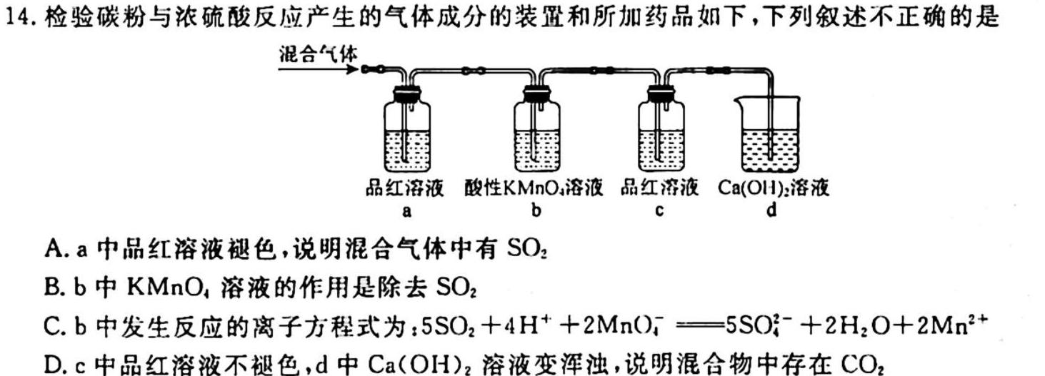 衡水金卷先享题2023届信息卷 全国甲卷(一)化学