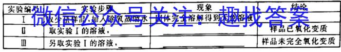 云南师大附中2023年高三3月考(贵州卷)化学