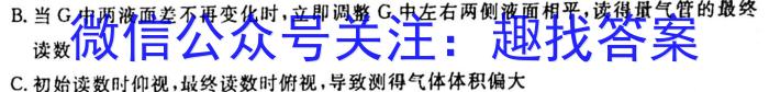 云南师大附中(师范大学附属中学)2023届高考适应性月考卷(八)化学