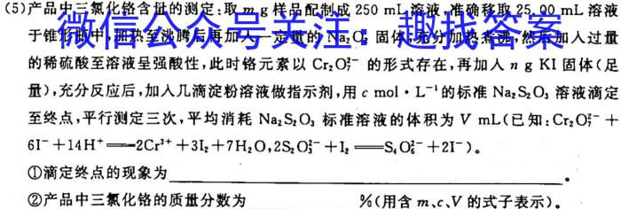 河南高一天一大联考2024-2023学年(下）基础年级阶段性化学