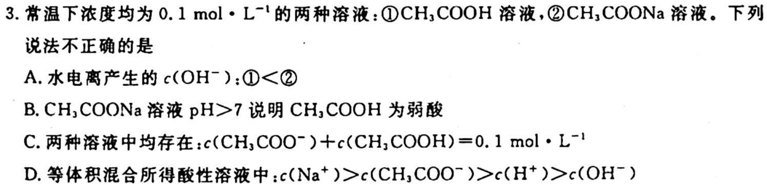[南昌一模]2023届南昌市20230607项目第一次模拟测试卷化学
