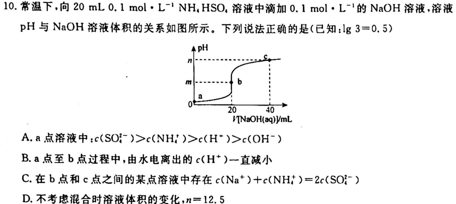 江西省2023届高三试卷(3月)化学