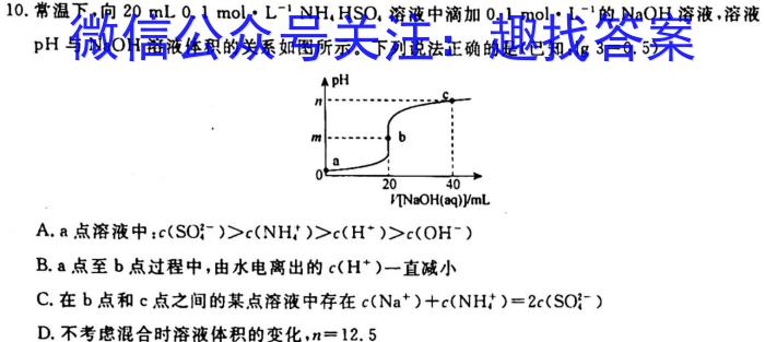 2023年全国新高考冲刺压轴卷(五)5化学