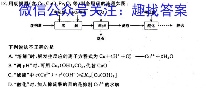 2023届河北高三年级3月联考（23-244C）化学