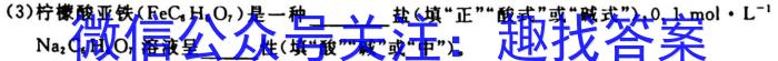 炎德·英才大联考2023届高三模拟试卷化学