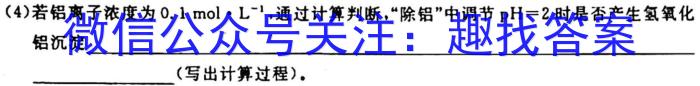 安徽第一卷·2023年安徽中考信息交流试卷（三）化学