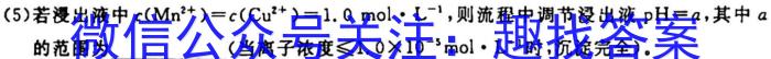 2023普通高等学校招生全国统一考试·冲刺预测卷QG(二)2化学