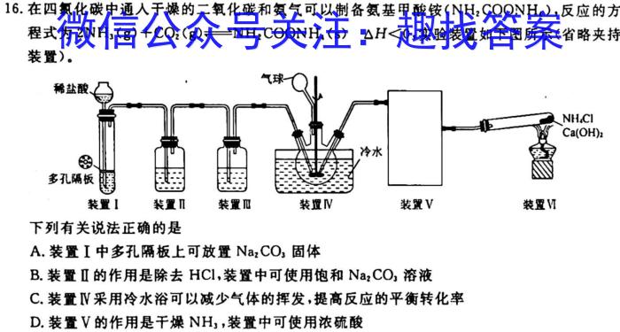安师联盟2023年中考权威预测模拟考试（五）化学
