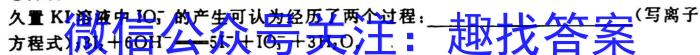 天一大联考 2024-2023学年高中毕业班阶段性测试(五)5化学