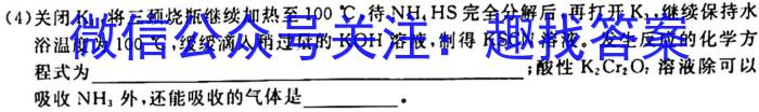 2023届衡水金卷先享题 信息卷 全国卷(六)6化学