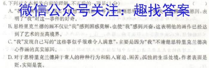 衡水名师卷 2023年辽宁名校联盟·信息卷(一)政治1