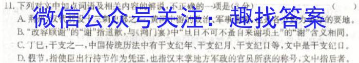 齐市普高联谊校2022~2023学年高二下学期期中考试(23083B)政治1