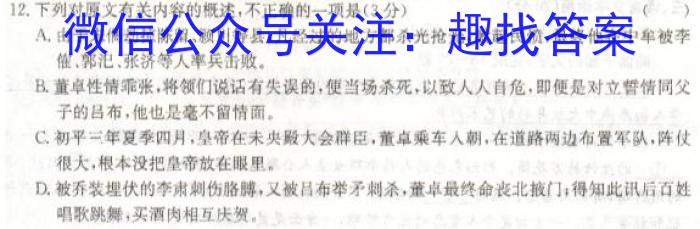 安徽第一卷·2023年安徽中考信息交流试卷（三）政治1