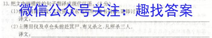 考前信息卷·第七辑 砺剑·2023相约高考 名师考前猜题卷(四)政治1