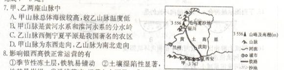 2023届名校之约·中考导向总复习模拟样卷(四)4政治y