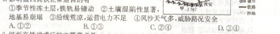 2023黑龙江高三2月联考政治y
