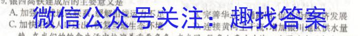 2023普通高等学校招生全国统一考试·冲刺预测卷QG(四)4地理.