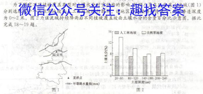 2023年湖北省七市(州)高三年级3月联合统一调研测试s地理