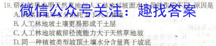 2023年普通高等学校招生全国统一考试名校联盟·模拟信息卷(五)5地理