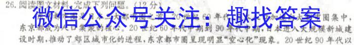 2023年普通高等学校招生全国统一考试名校联盟·模拟信息卷(七)7地理