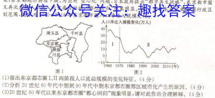 2024届包头市高二年级上学期期末教学质量检测地理